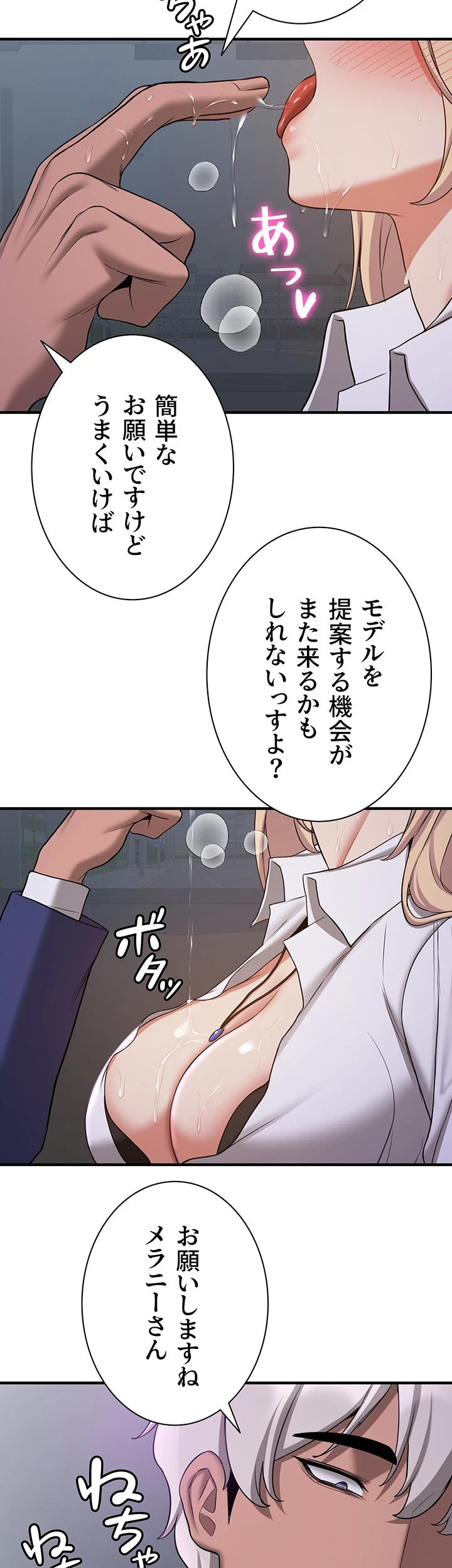 転生でハーレムライフ始まりました 第65話 - 22