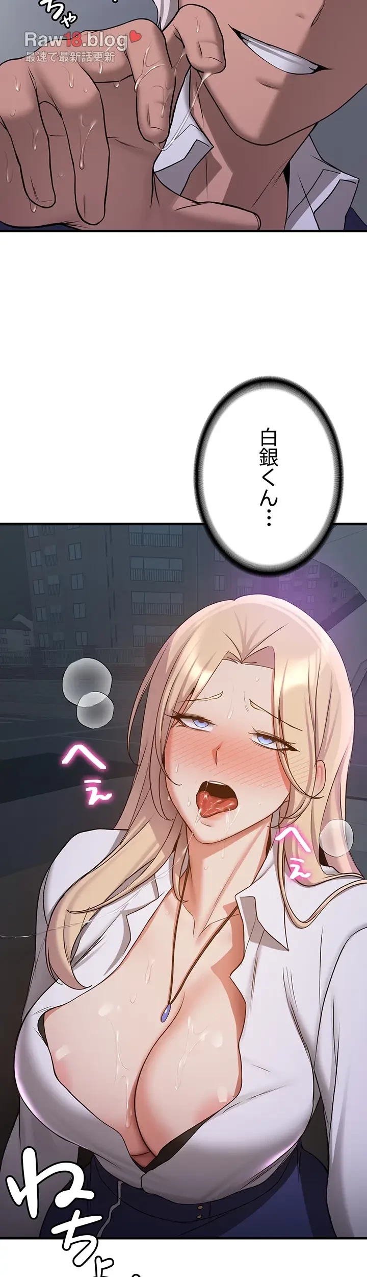 転生でハーレムライフ始まりました 第65話 - 23