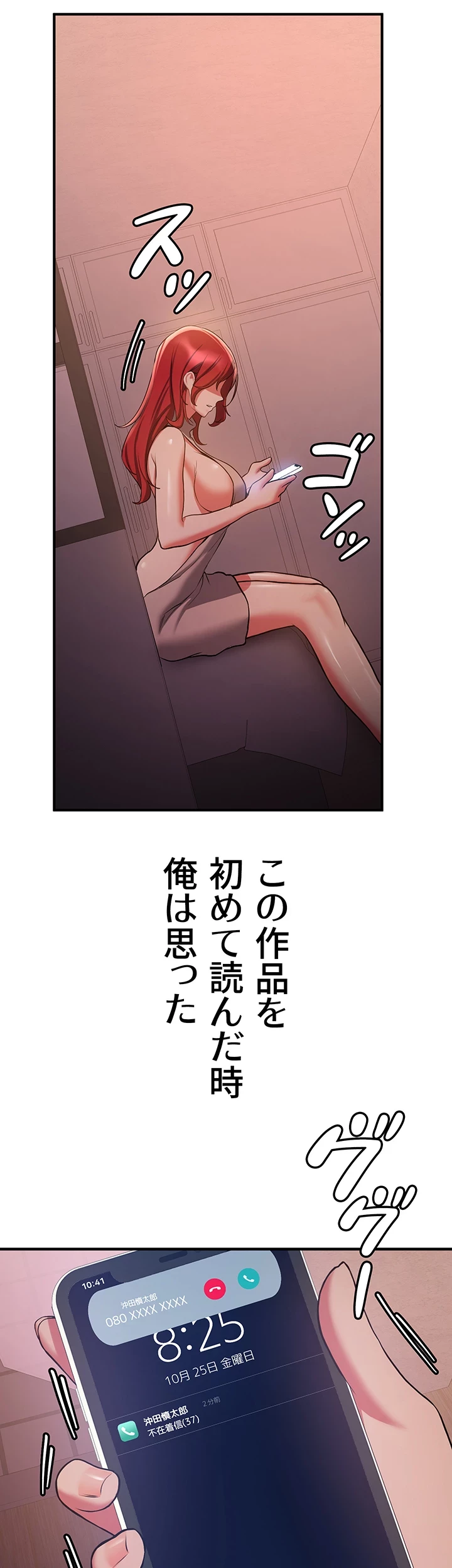 転生でハーレムライフ始まりました 第65話 - 26