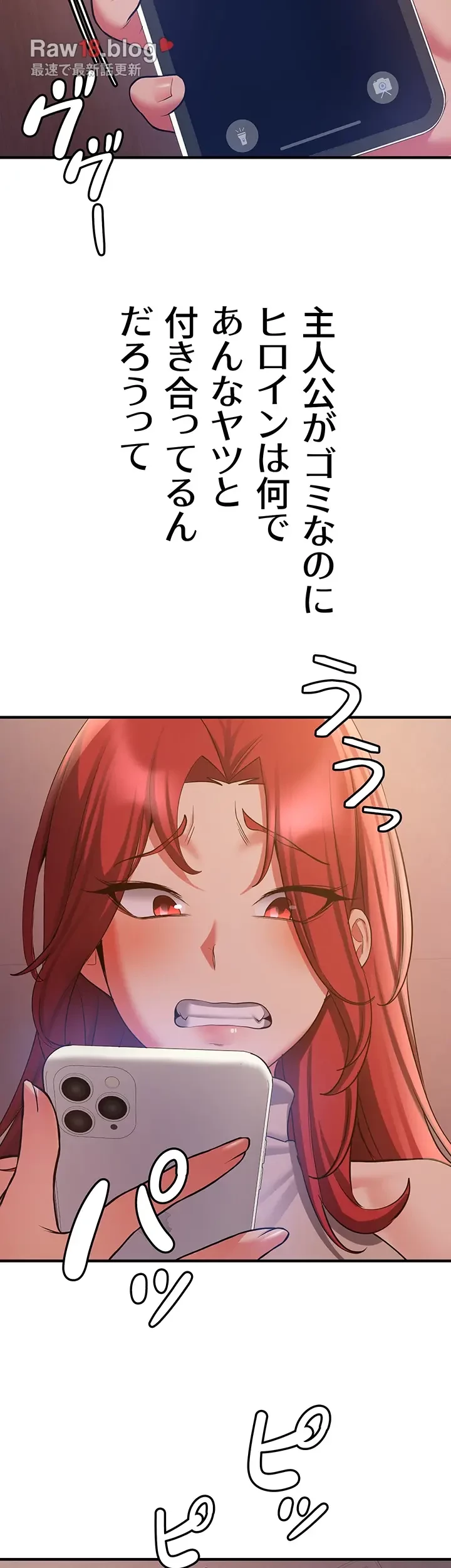 転生でハーレムライフ始まりました 第65話 - 27
