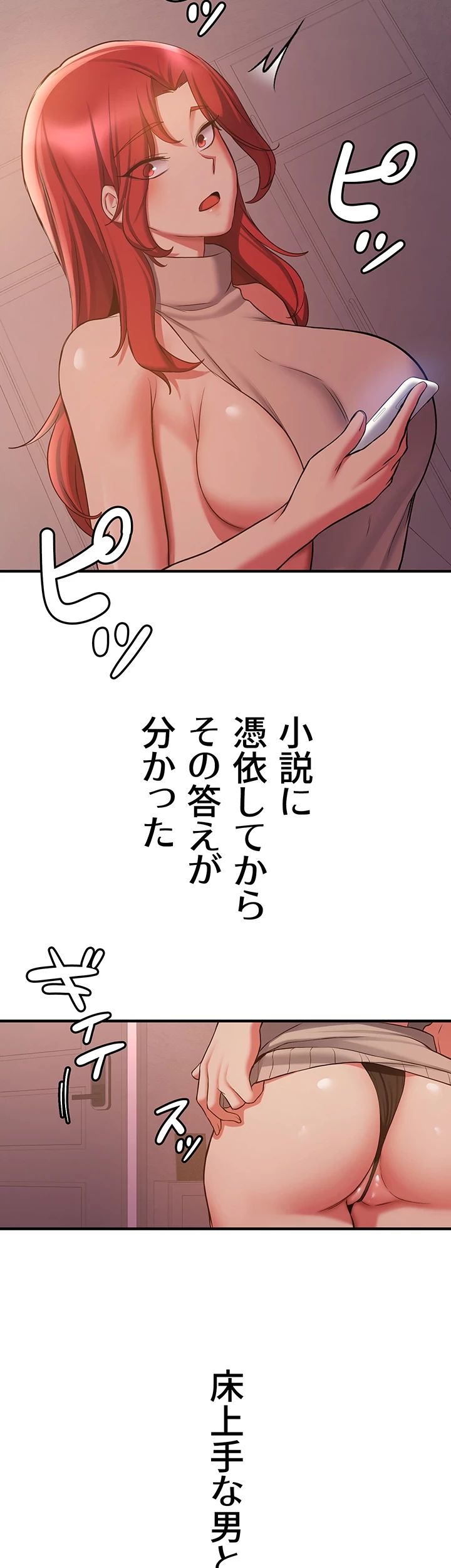 転生でハーレムライフ始まりました 第65話 - 28