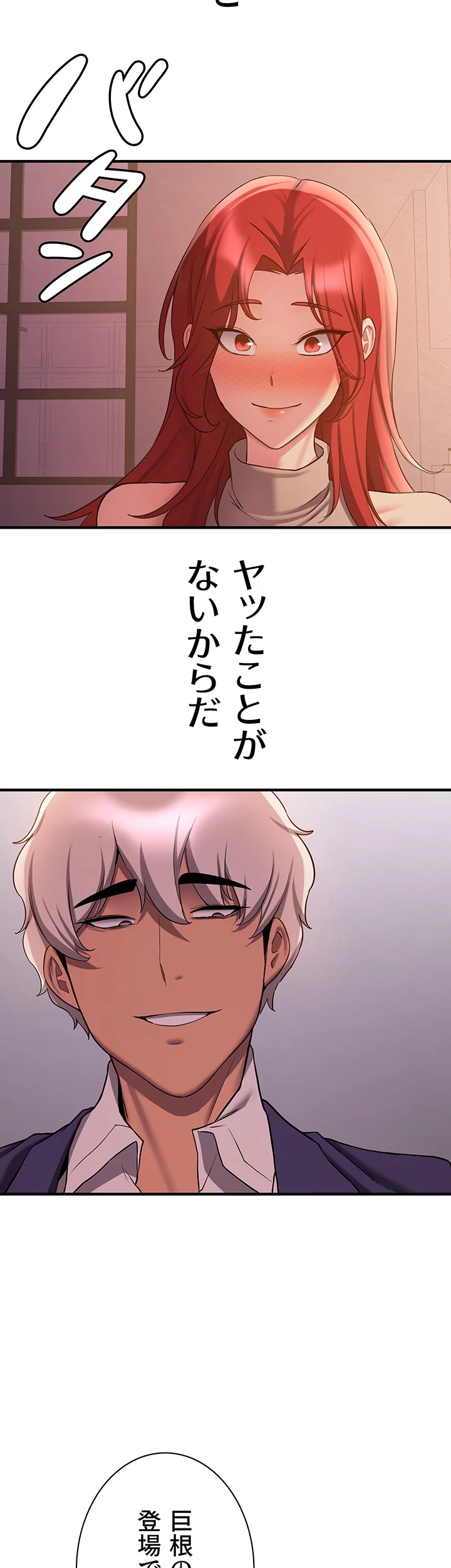 転生でハーレムライフ始まりました 第65話 - 29