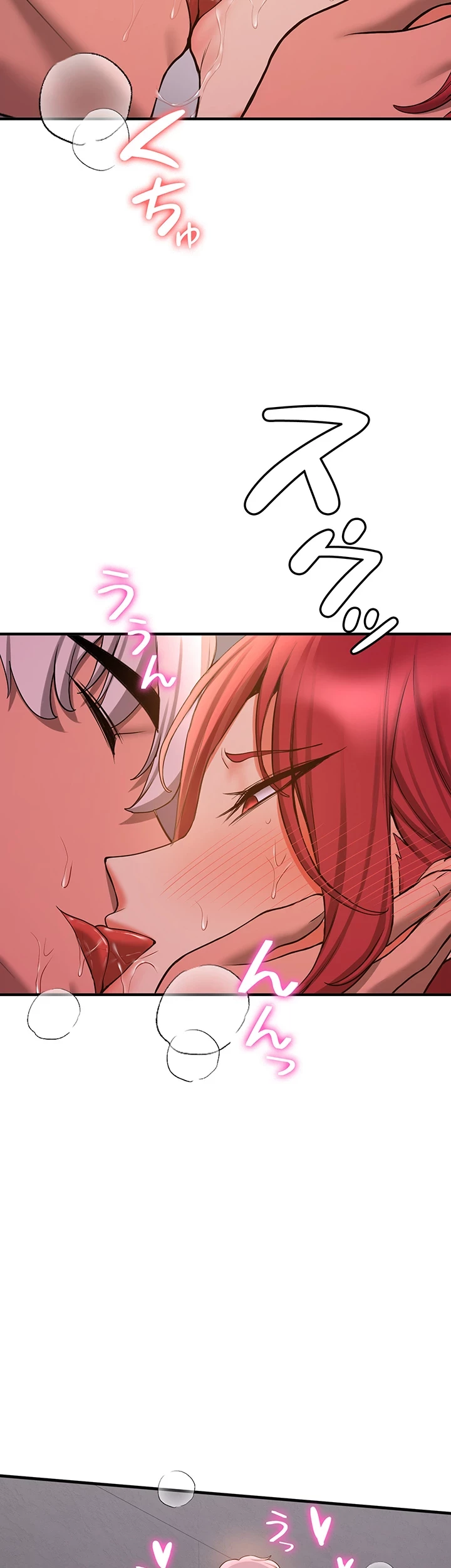転生でハーレムライフ始まりました 第65話 - 32