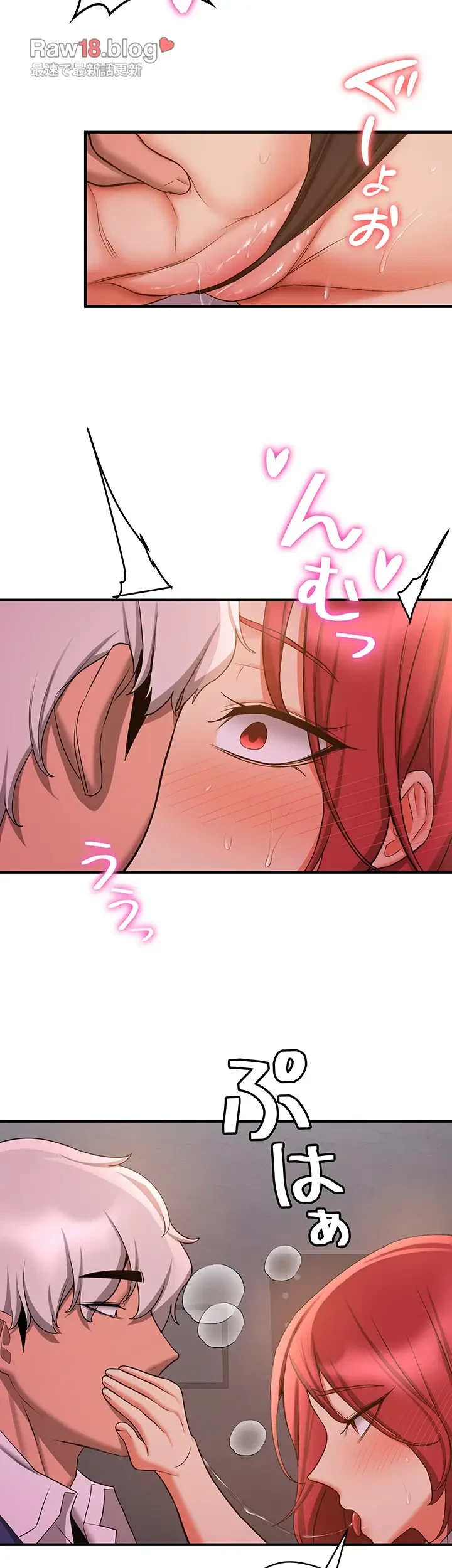 転生でハーレムライフ始まりました 第65話 - 34