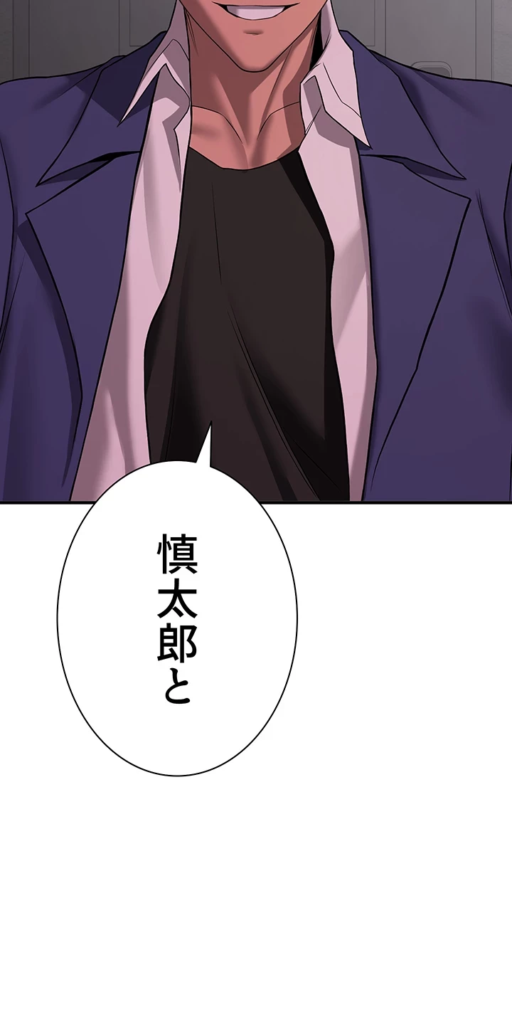 転生でハーレムライフ始まりました 第65話 - 37