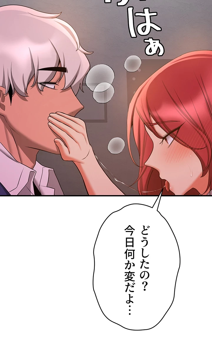 転生でハーレムライフ始まりました 第66話 - 3