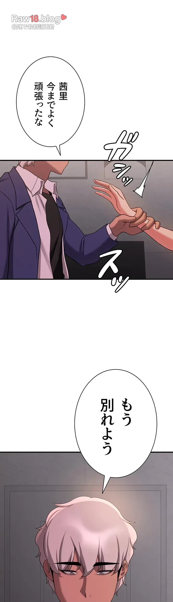 転生でハーレムライフ始まりました 第66話 - 4