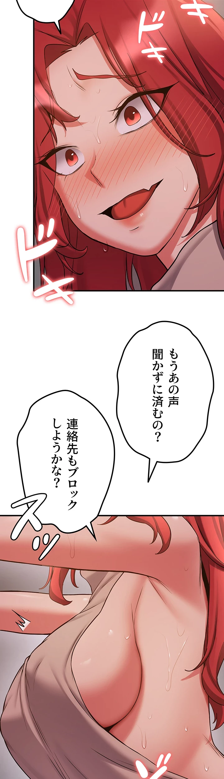 転生でハーレムライフ始まりました 第66話 - 8