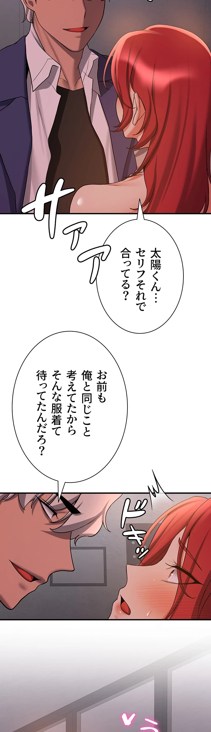 転生でハーレムライフ始まりました 第66話 - 13