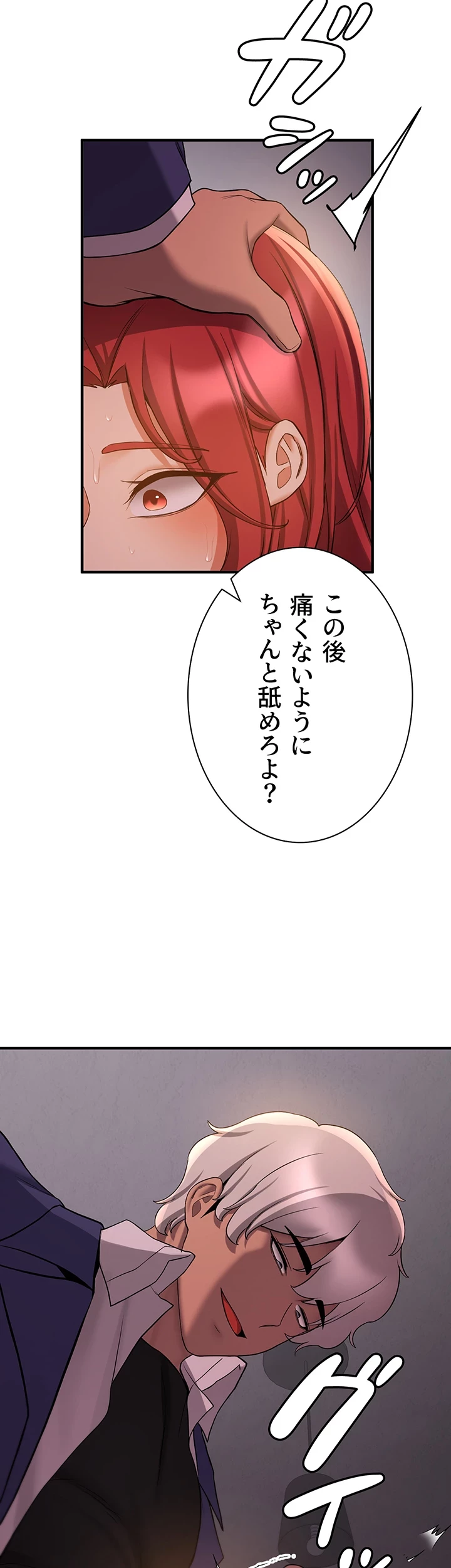 転生でハーレムライフ始まりました 第66話 - 18