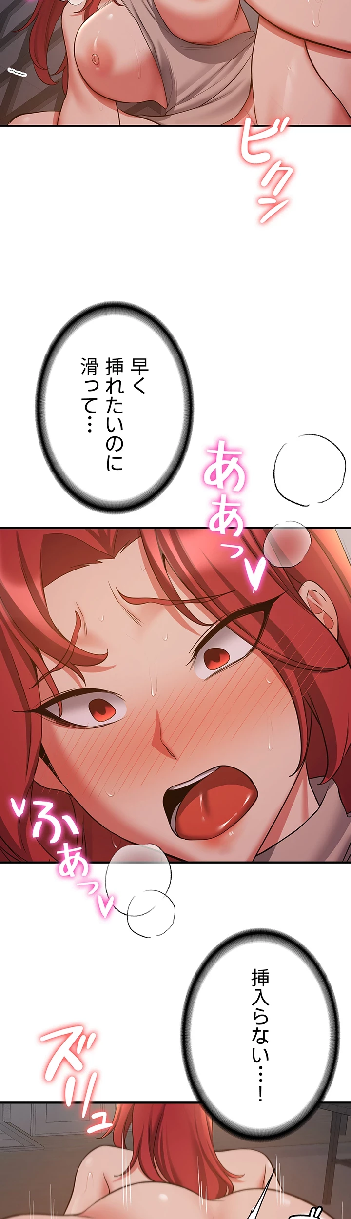 転生でハーレムライフ始まりました 第66話 - 29