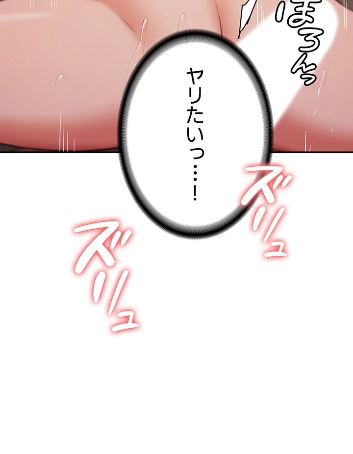 転生でハーレムライフ始まりました 第66話 - 30