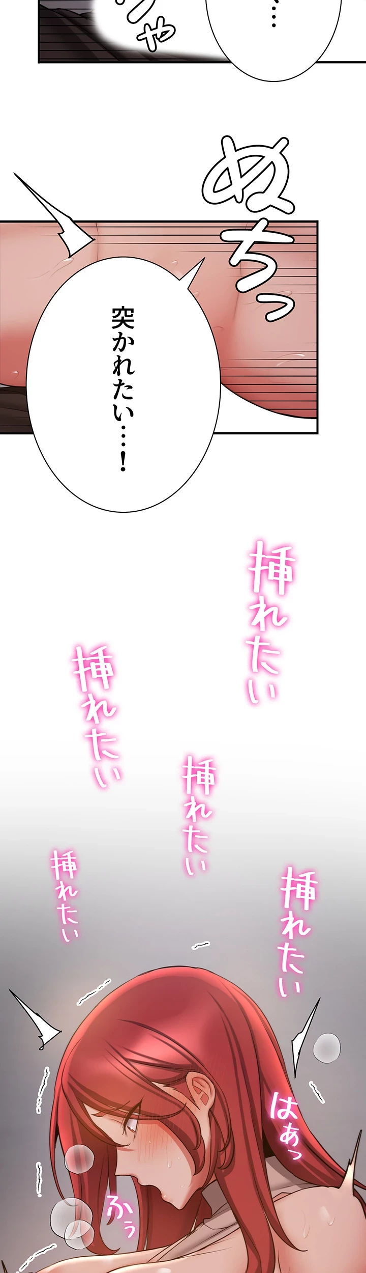 転生でハーレムライフ始まりました 第66話 - 32