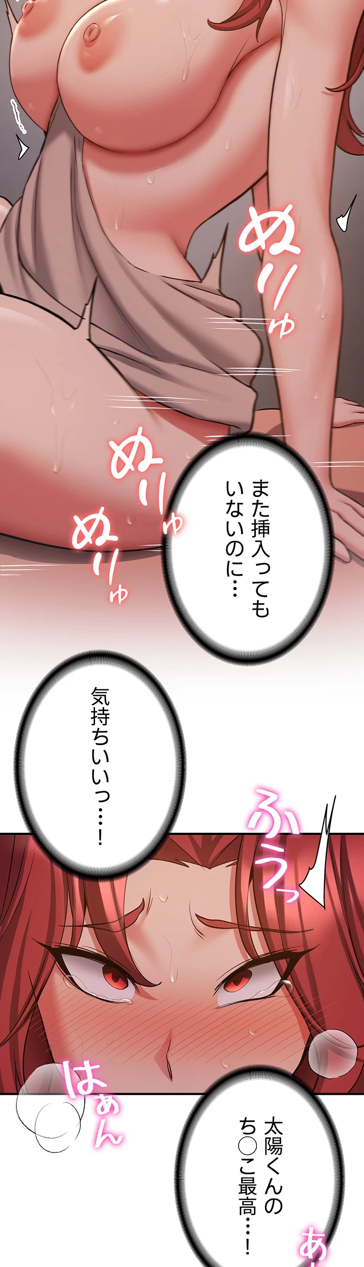 転生でハーレムライフ始まりました 第66話 - 33
