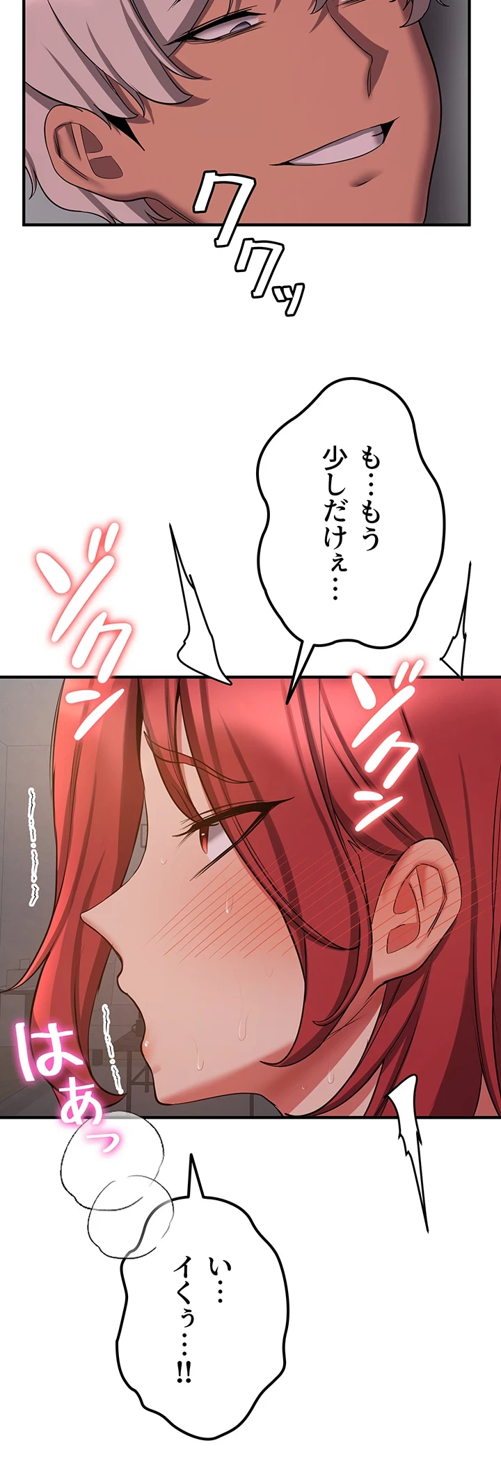 転生でハーレムライフ始まりました 第66話 - 35