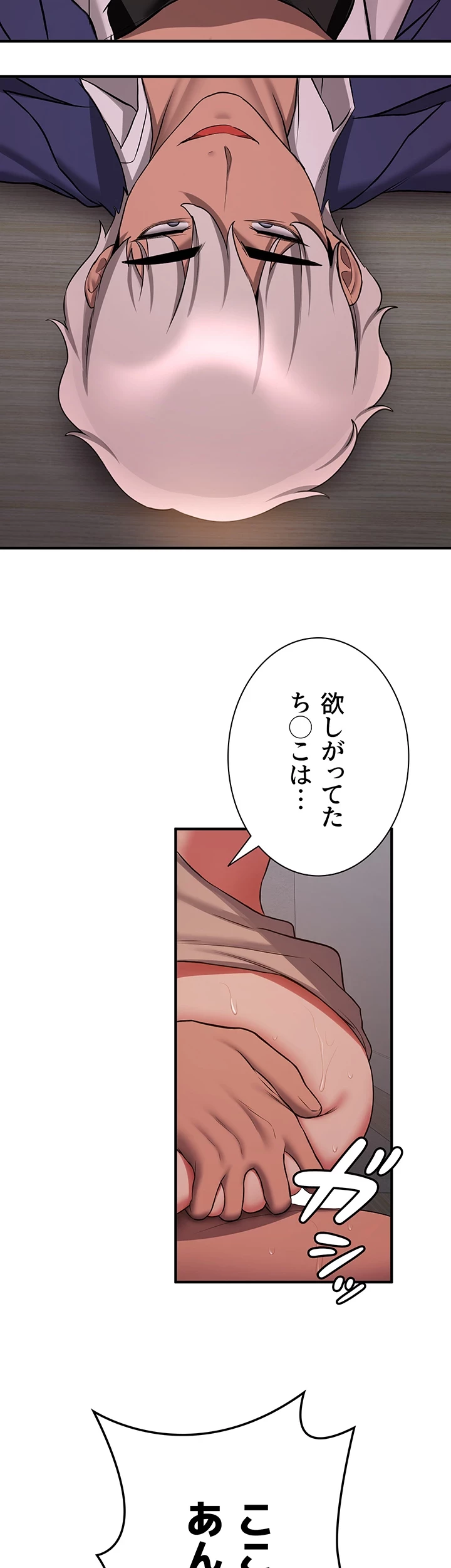 転生でハーレムライフ始まりました 第66話 - 37