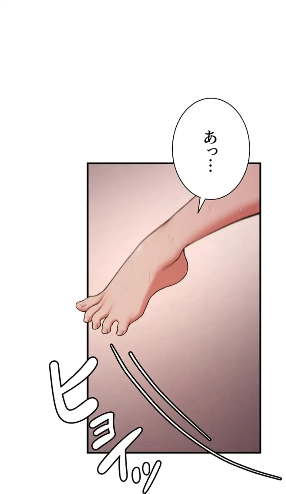 転生でハーレムライフ始まりました 第67話 - 14