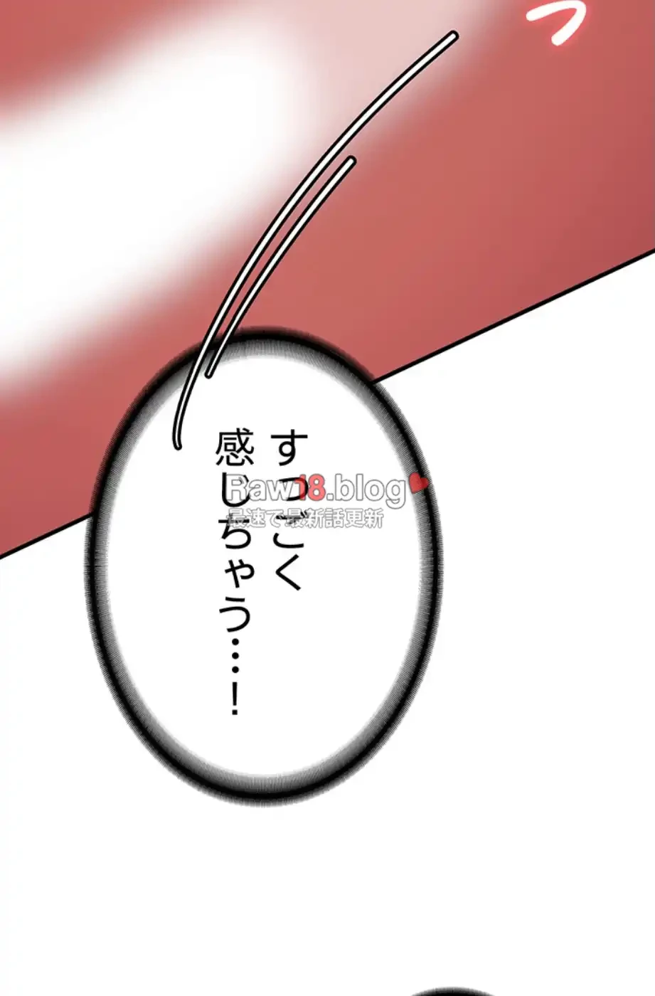 転生でハーレムライフ始まりました 第67話 - 28