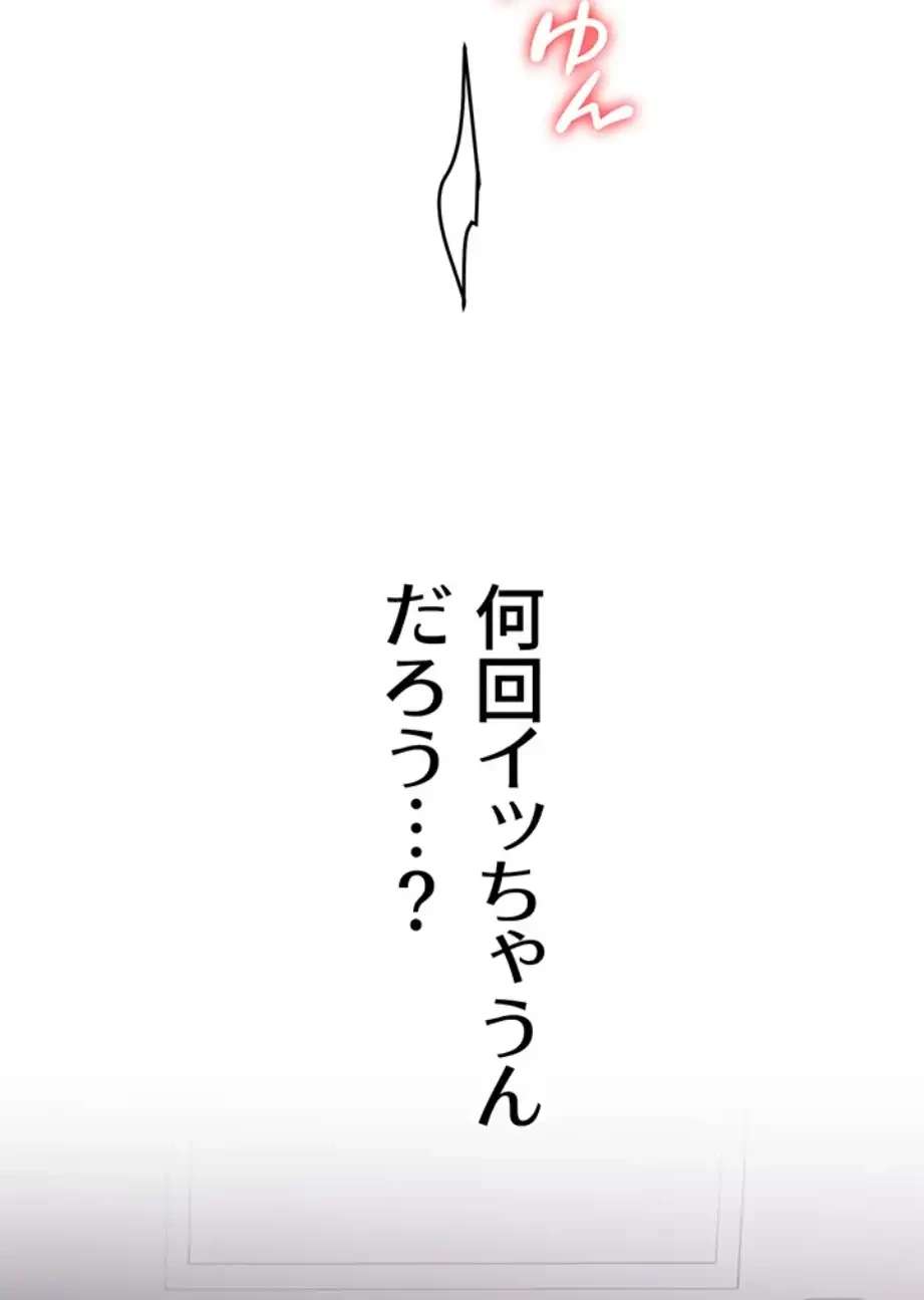 転生でハーレムライフ始まりました 第67話 - 32