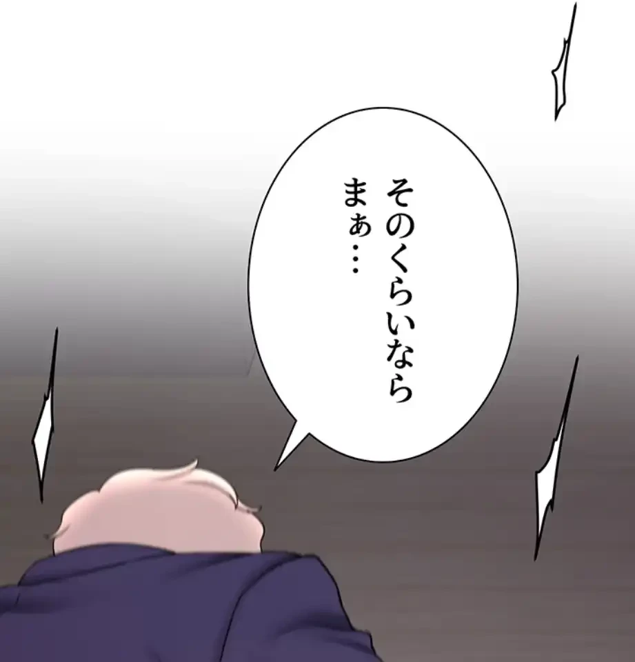 転生でハーレムライフ始まりました 第67話 - 41