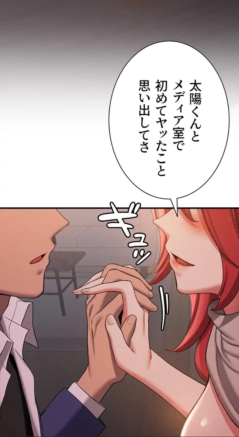 転生でハーレムライフ始まりました 第67話 - 54