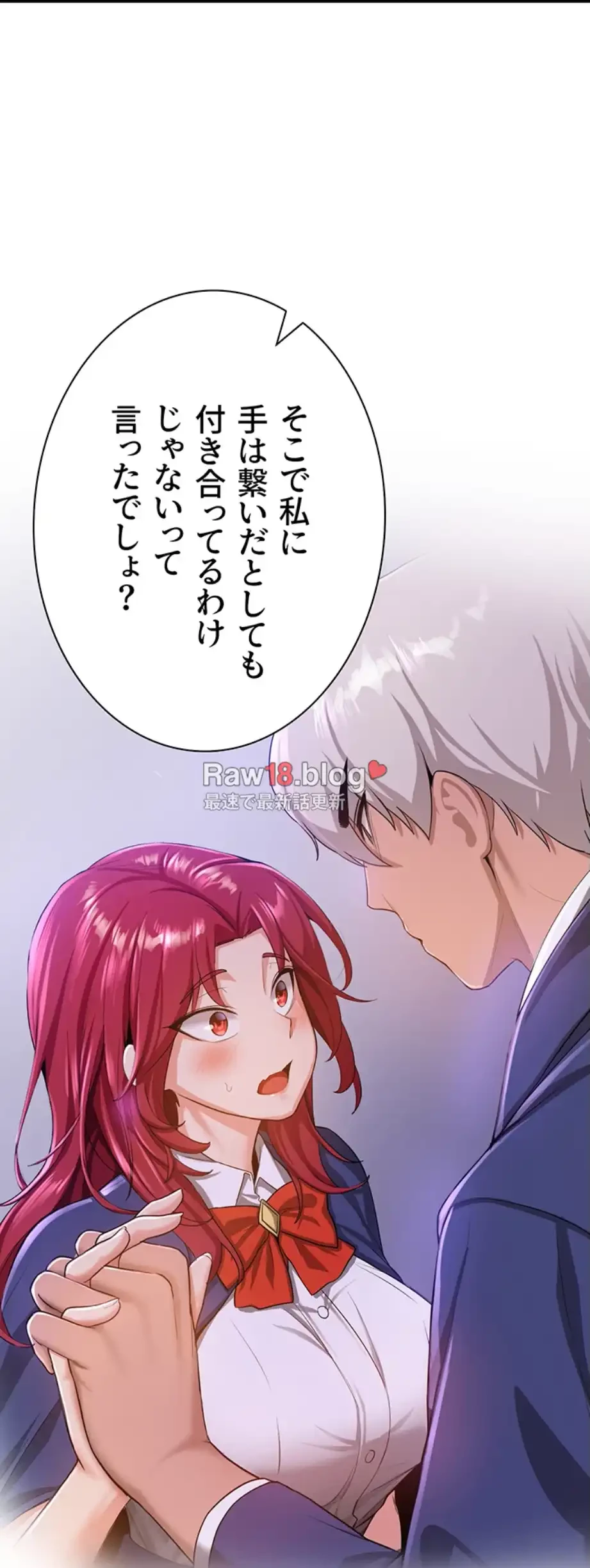 転生でハーレムライフ始まりました 第67話 - 55