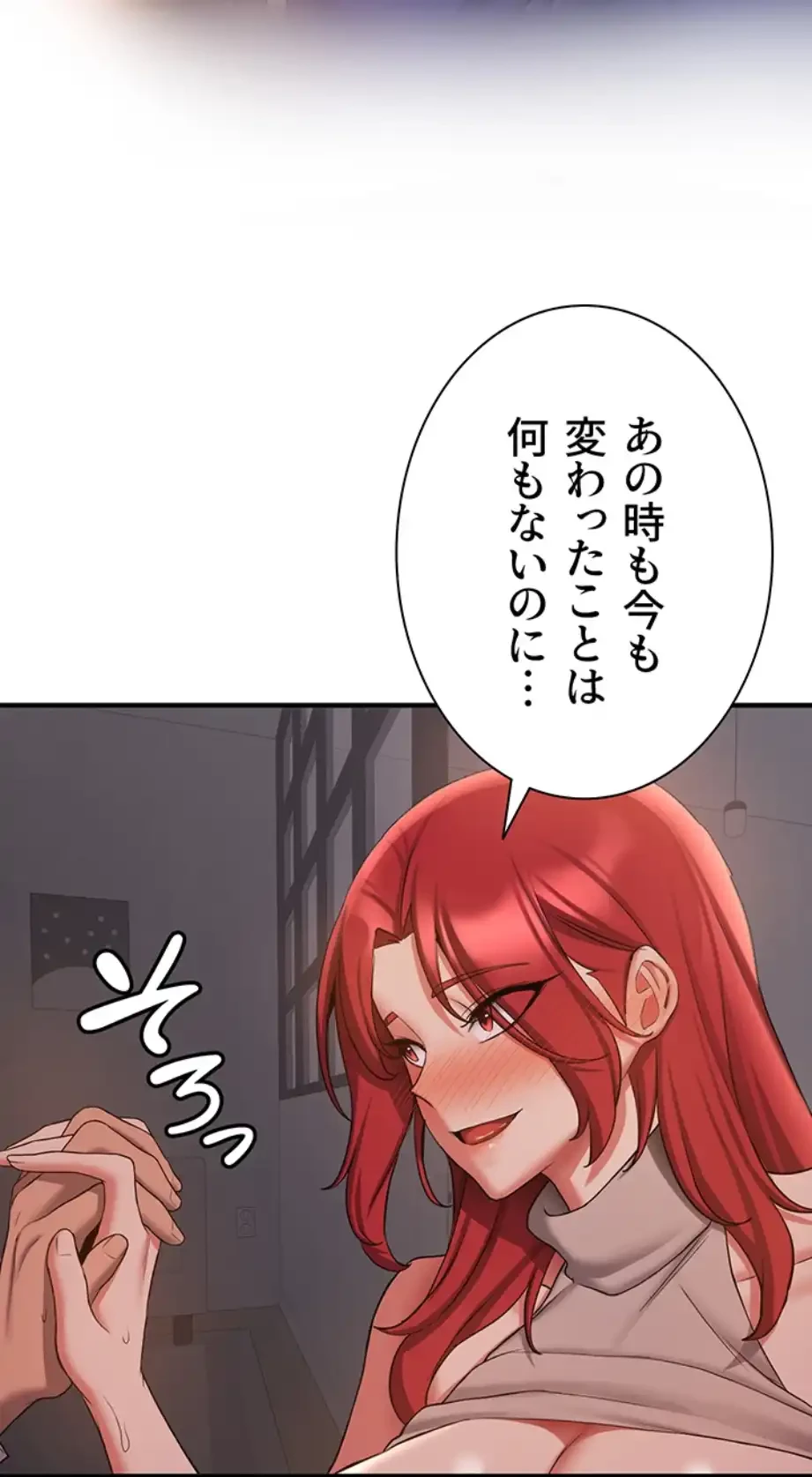 転生でハーレムライフ始まりました 第67話 - 56