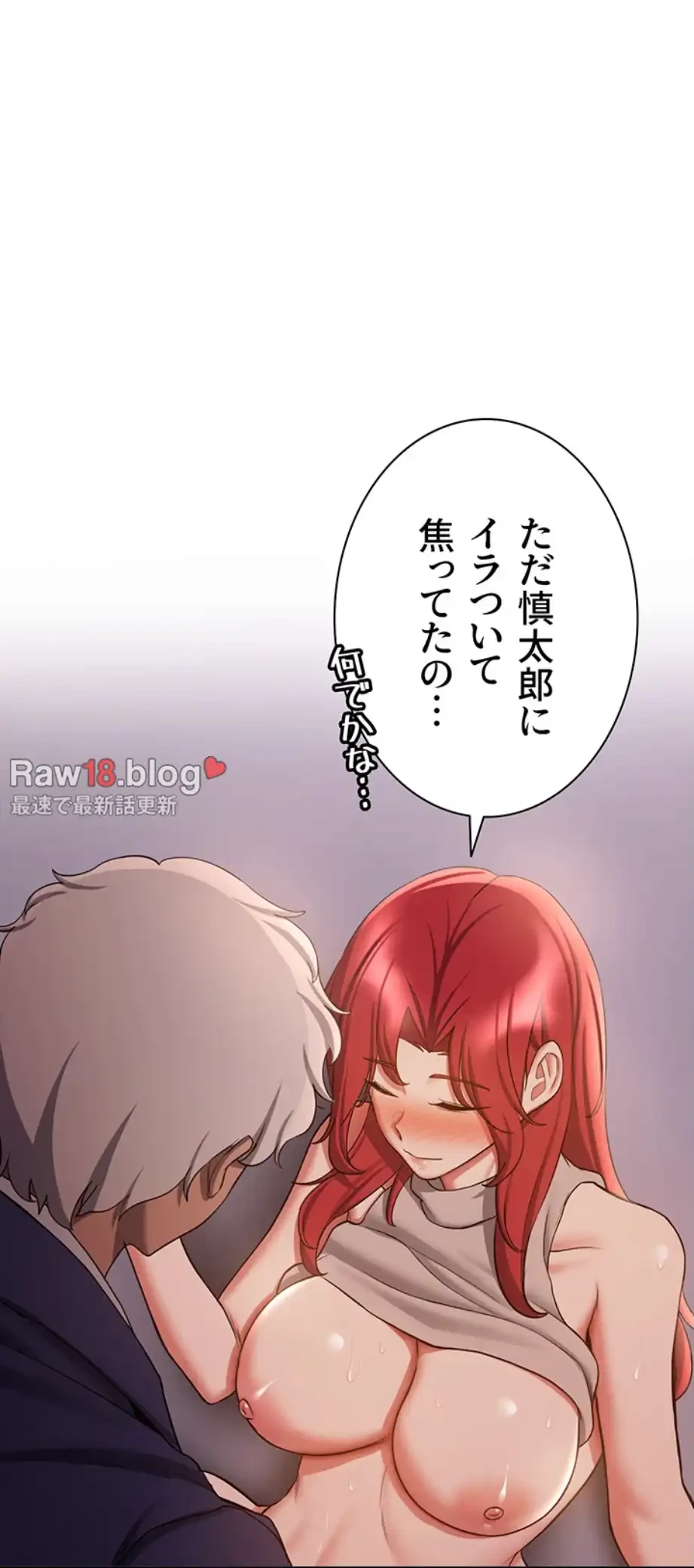 転生でハーレムライフ始まりました 第67話 - 58