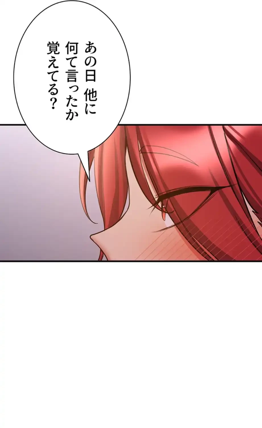 転生でハーレムライフ始まりました 第67話 - 60