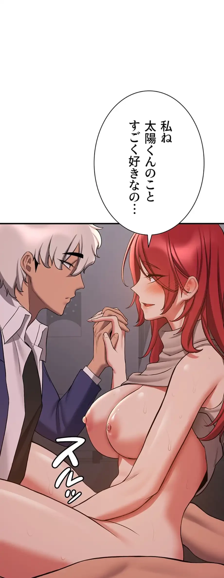転生でハーレムライフ始まりました 第67話 - 65