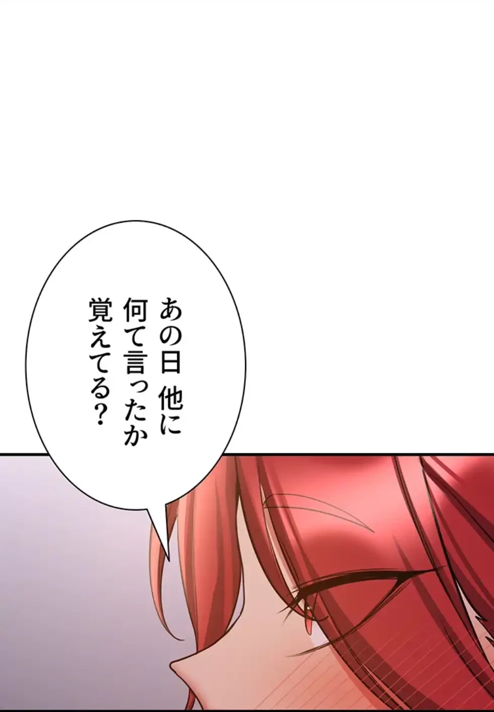 転生でハーレムライフ始まりました 第68話 - 1