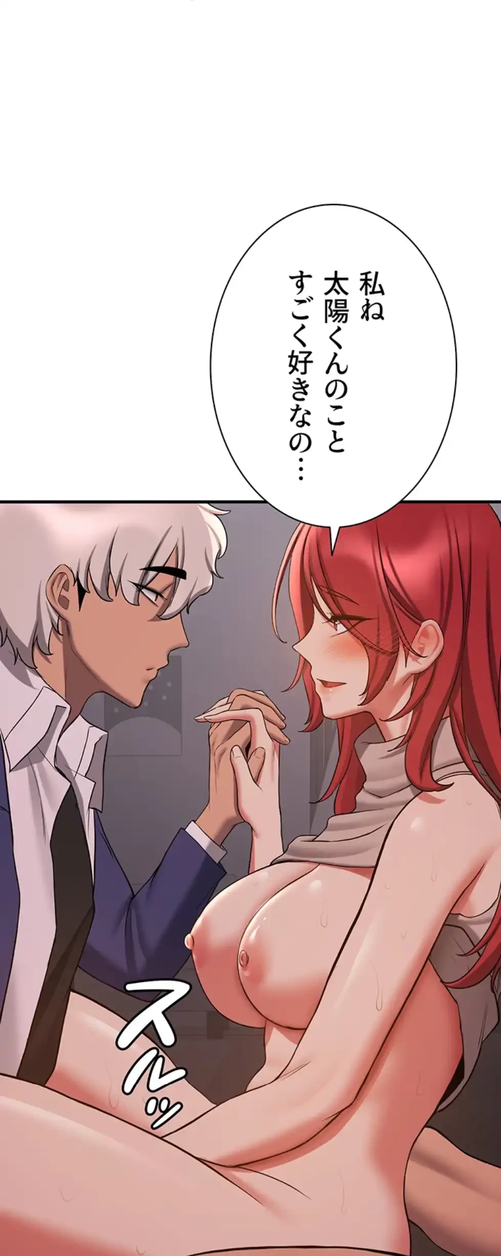 転生でハーレムライフ始まりました 第68話 - 6