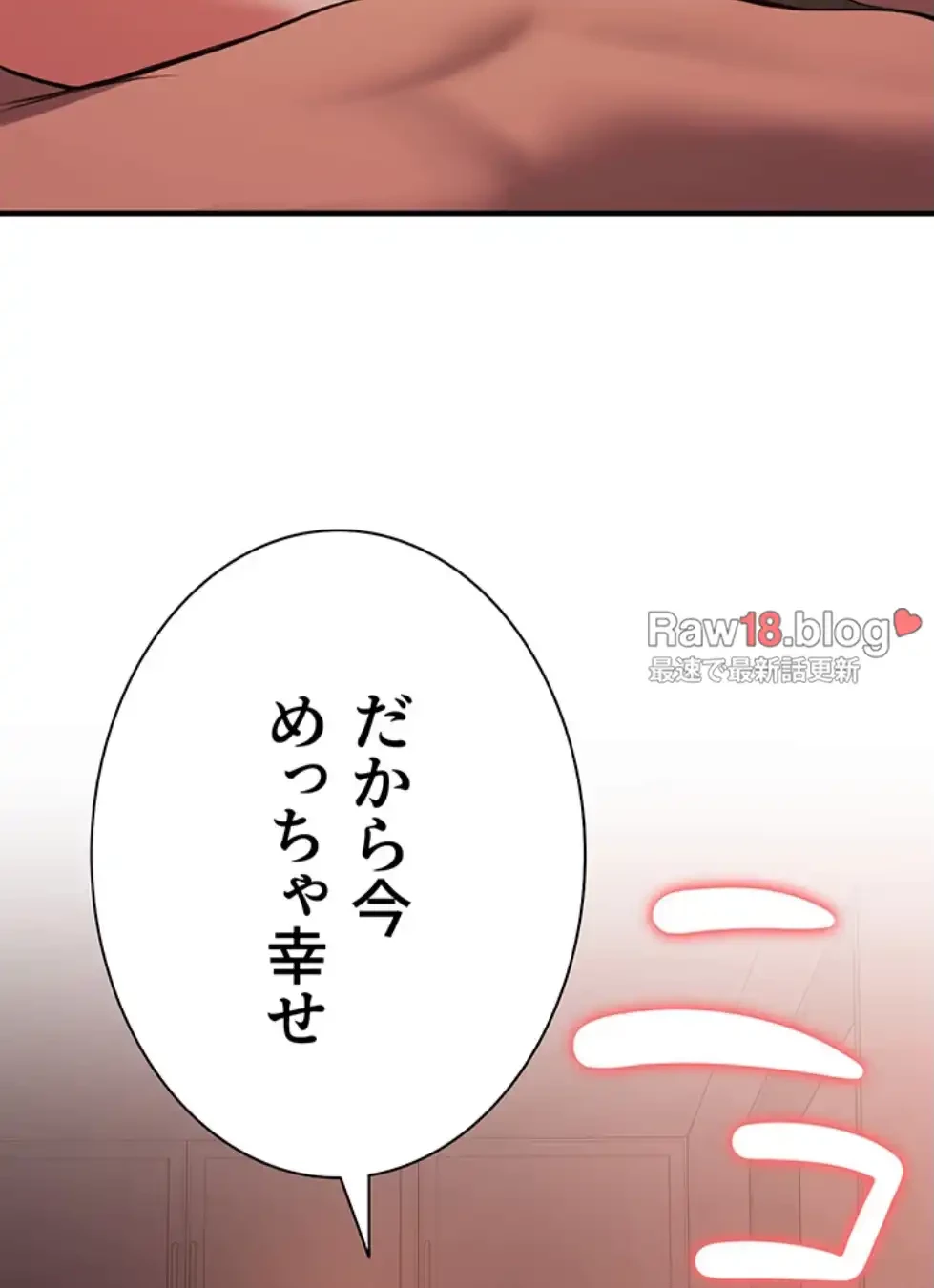 転生でハーレムライフ始まりました 第68話 - 7