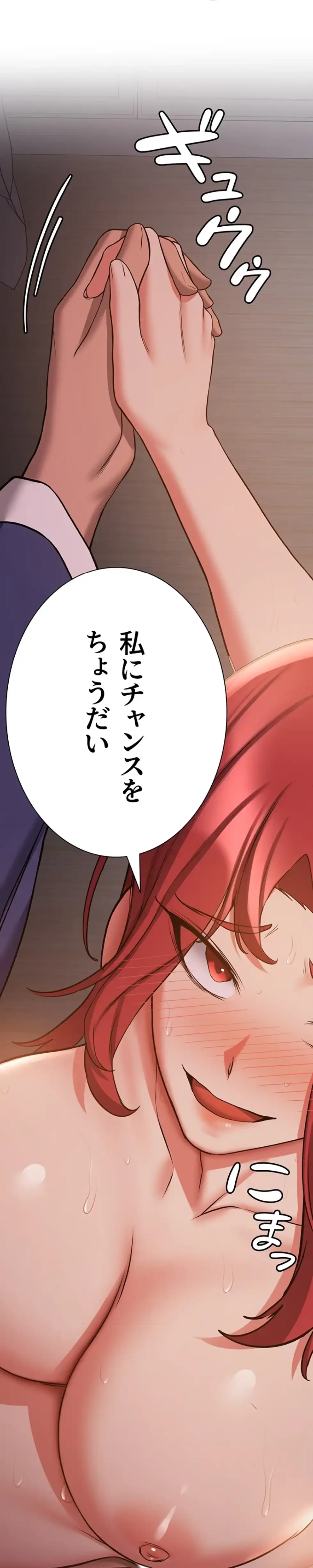 転生でハーレムライフ始まりました 第68話 - 21