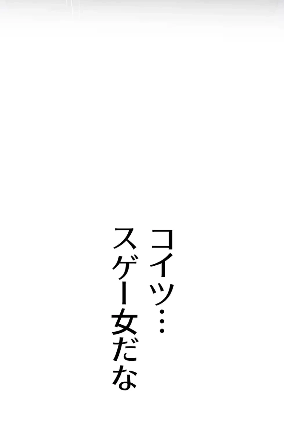 転生でハーレムライフ始まりました 第68話 - 32