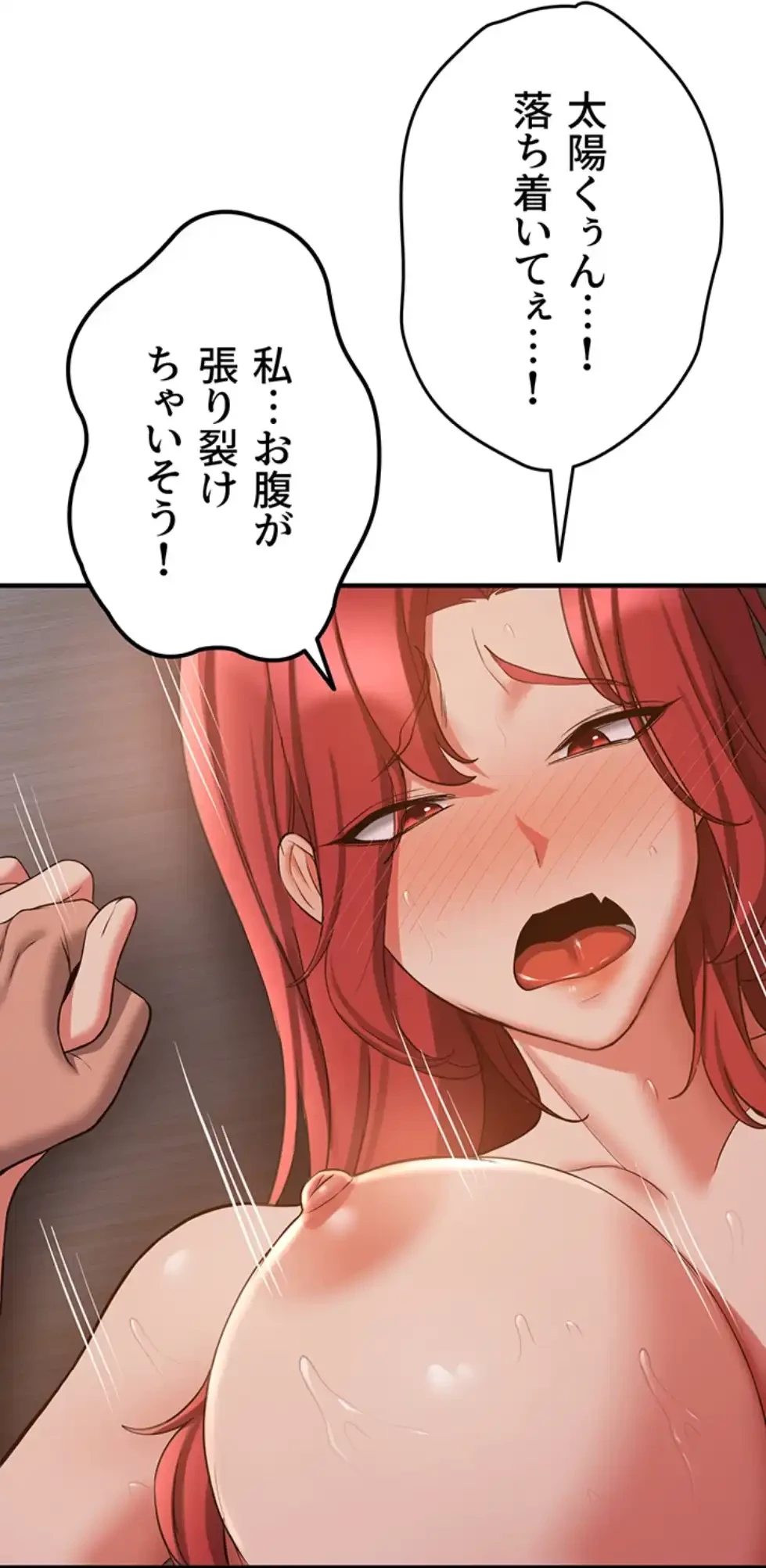 転生でハーレムライフ始まりました 第68話 - 38
