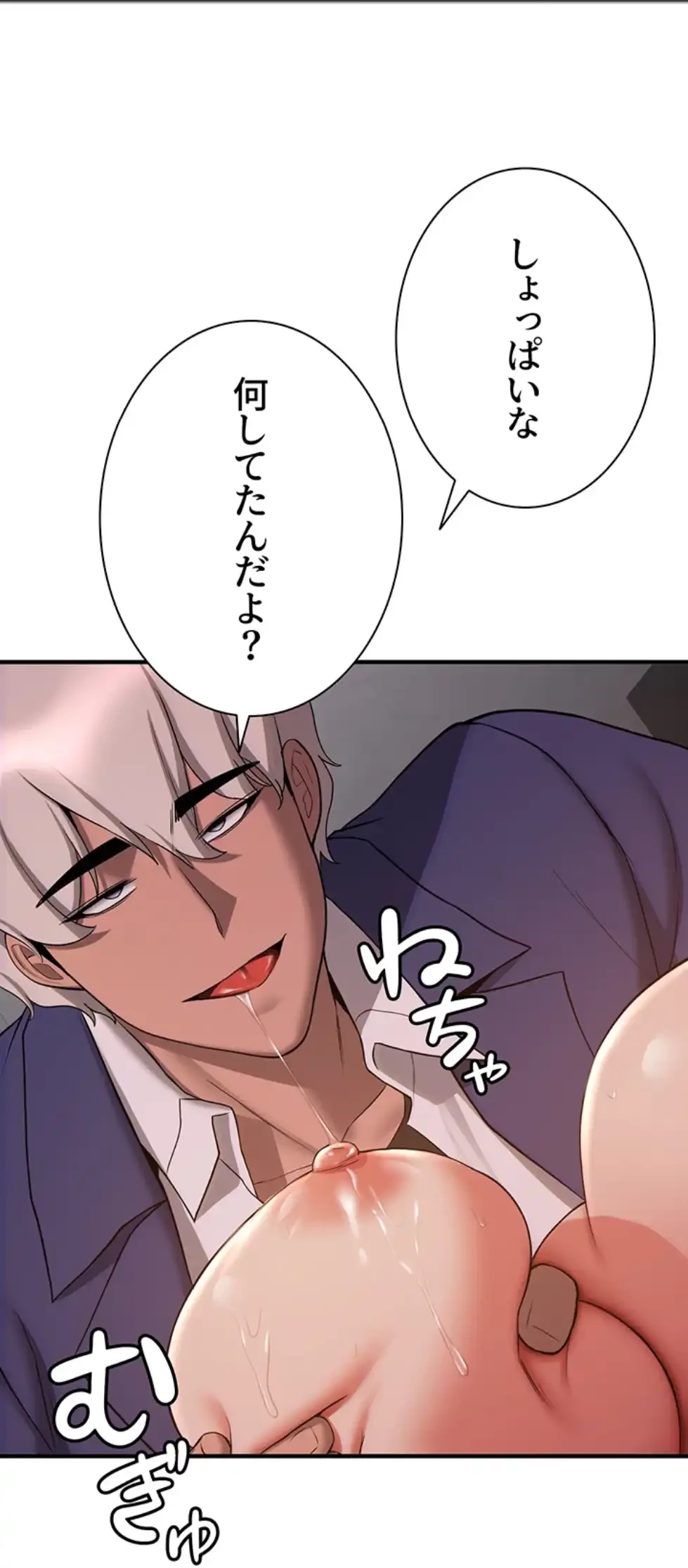 転生でハーレムライフ始まりました 第68話 - 45