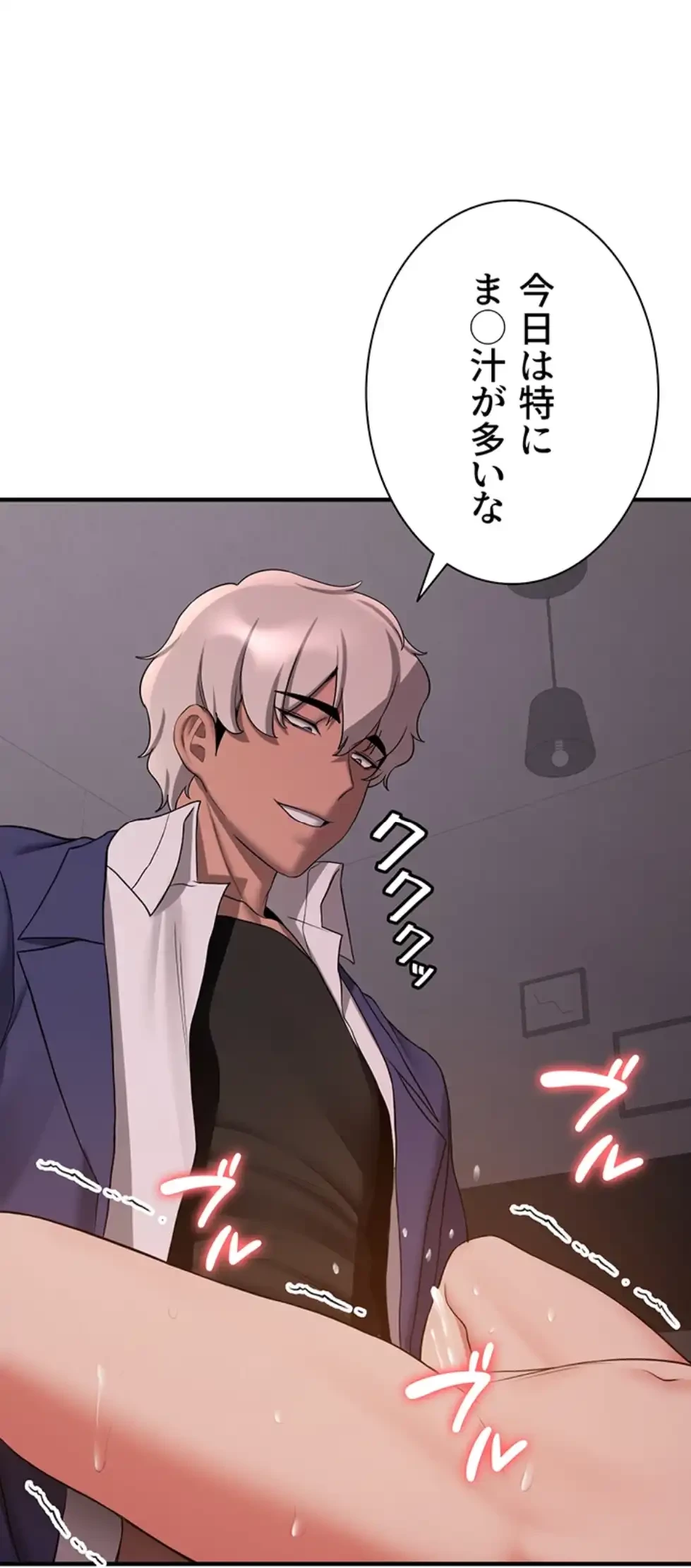 転生でハーレムライフ始まりました 第68話 - 59