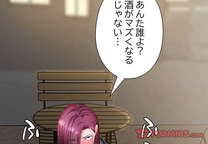 わんっ！しつけの時間です 第17話 - 3