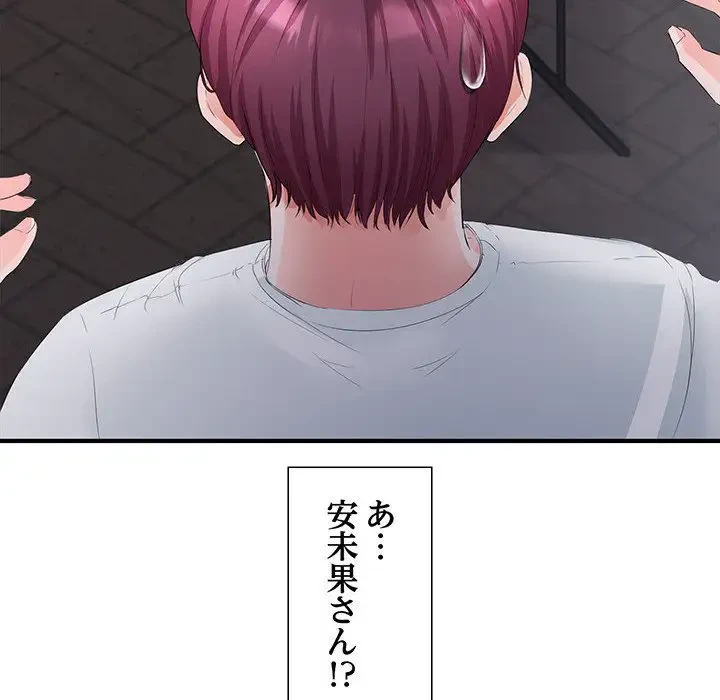 わんっ！しつけの時間です 第17話 - 6