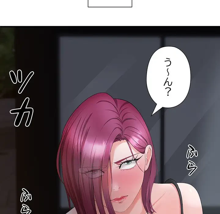 わんっ！しつけの時間です 第17話 - 7