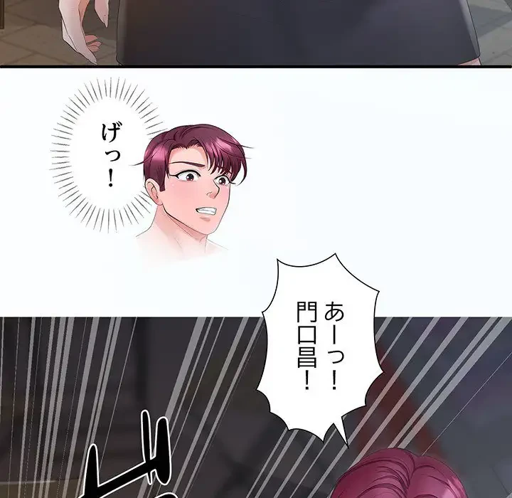 わんっ！しつけの時間です 第17話 - 9