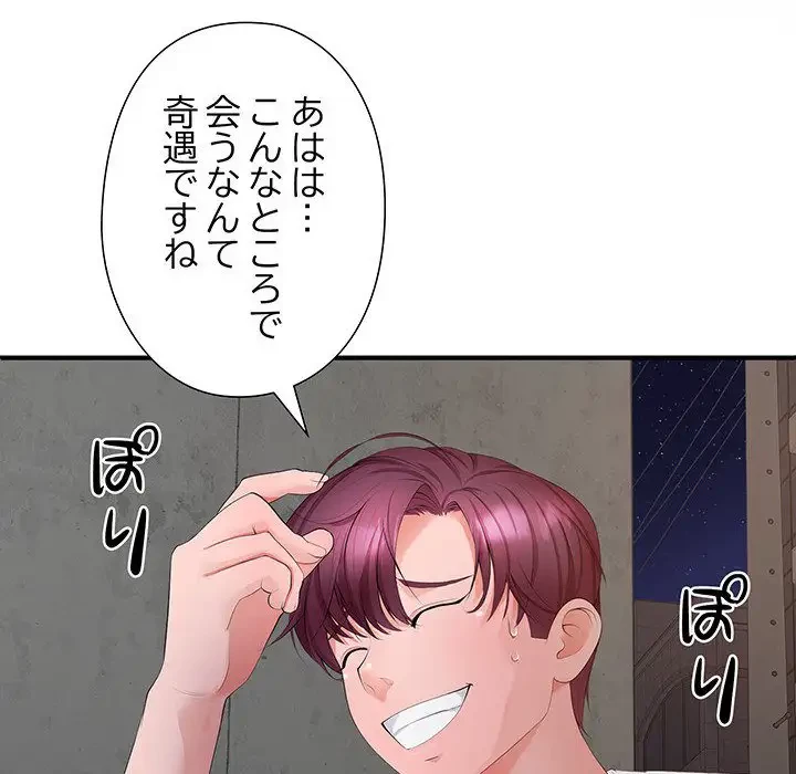 わんっ！しつけの時間です 第17話 - 12