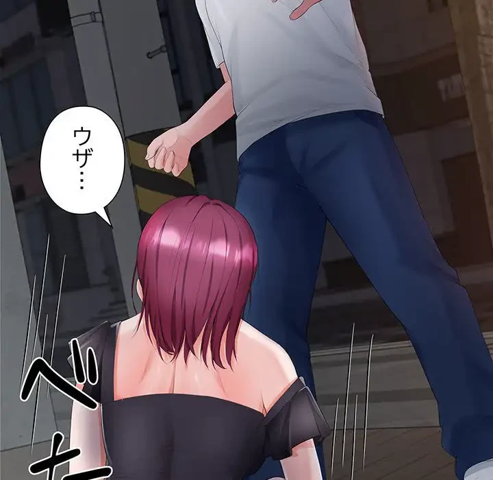 わんっ！しつけの時間です 第17話 - 15