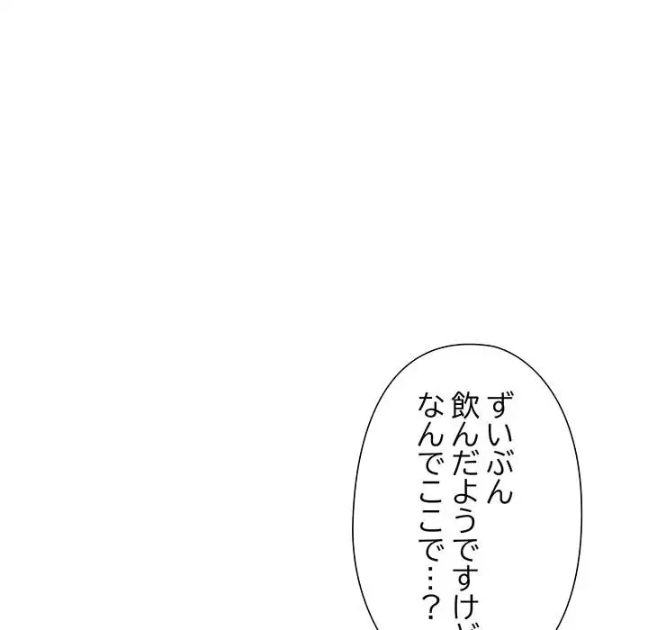 わんっ！しつけの時間です 第17話 - 17