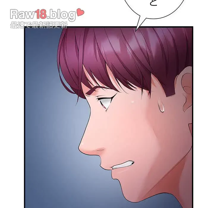 わんっ！しつけの時間です 第17話 - 18