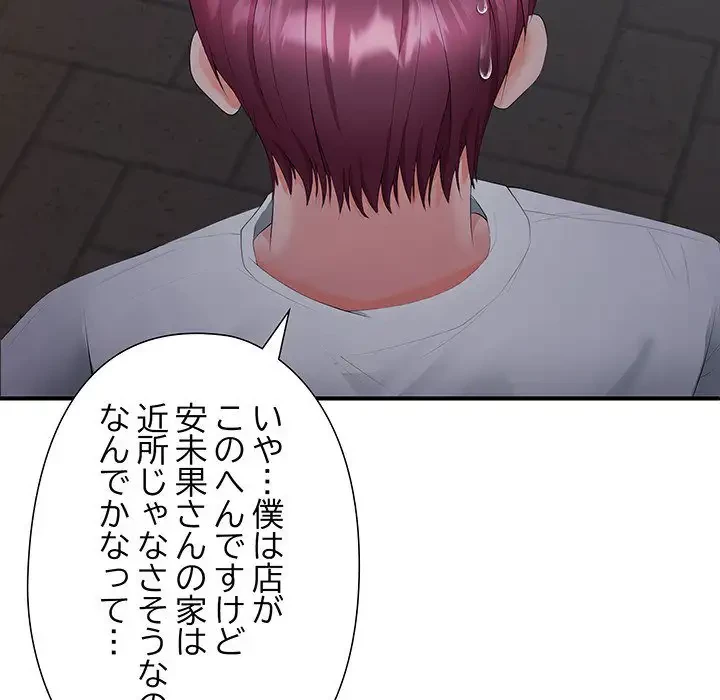 わんっ！しつけの時間です 第17話 - 21