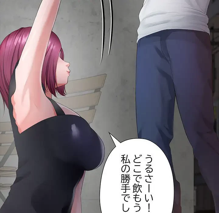 わんっ！しつけの時間です 第17話 - 23