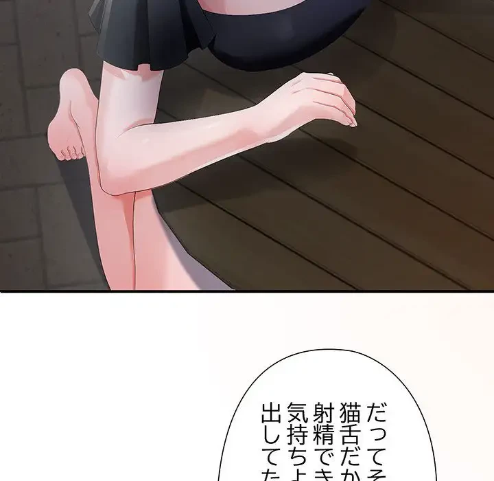 わんっ！しつけの時間です 第17話 - 28