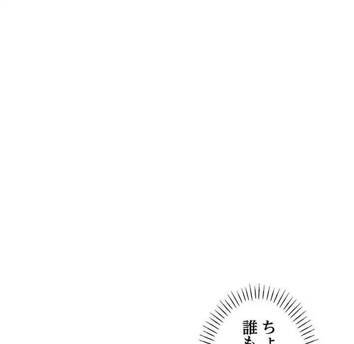 わんっ！しつけの時間です 第17話 - 32